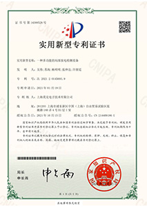 實用新型專利6
