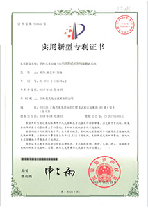 實用新型專利7