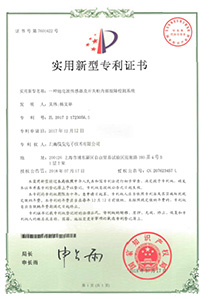 實用新型專利8