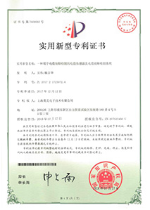 實用新型專利9