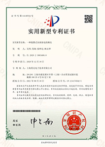 實用新型專利2