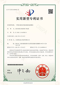 實用新型專利4